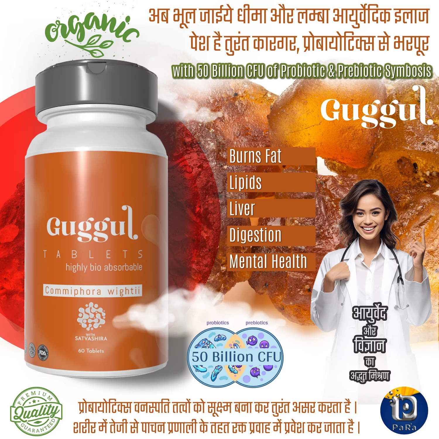 Organic Bio Guggul and Probiotic (60 Tablets)